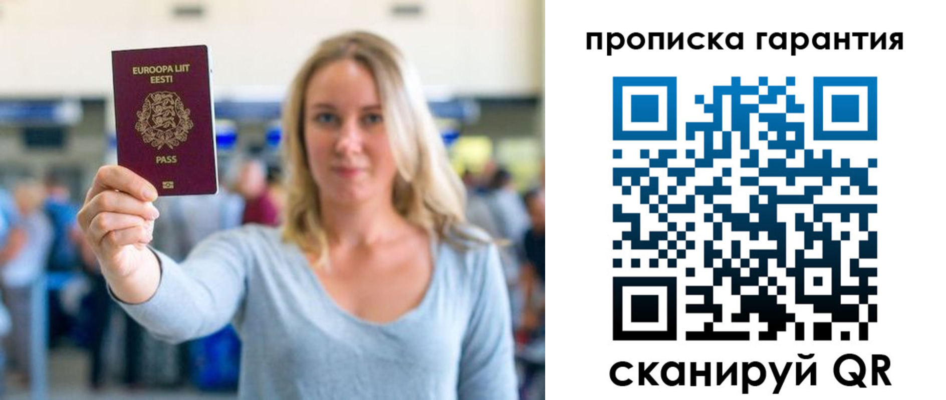 прописка в квартире в Лобне