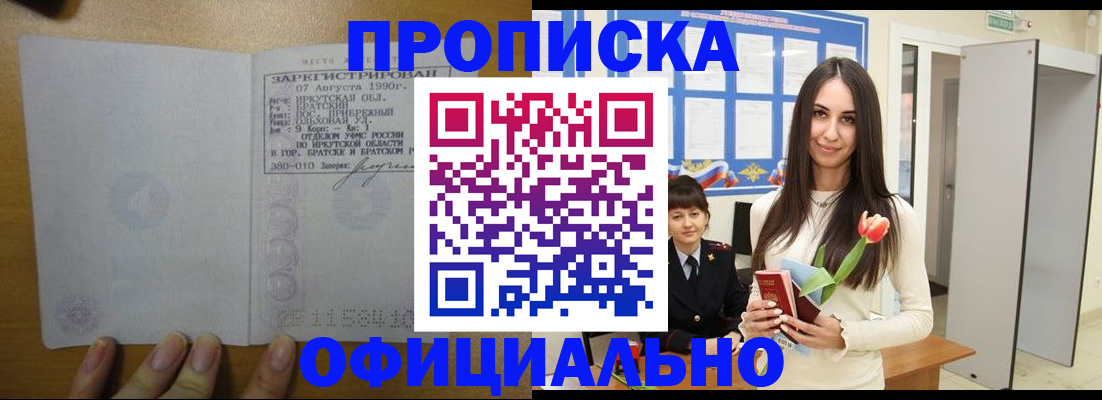 прописка поиск в Лобне