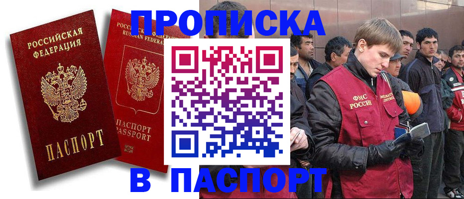 временная регистрация гарантия в Лобне